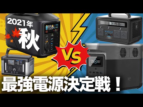 ✩激安限定 1個✩お正月特大セール✩高出力&大容量✩ポータブル電源 1200W ✩激安限定 1個✩お正月特大セール✩高出力&大容量✩