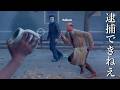 マ イ ケ ル 逮 捕 で き ね え【Halloween: The Game】