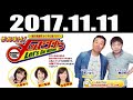 2017年11月11日 それゆけ！メッセンジャー 2017.11.11 radio366