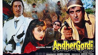 Andhergardi Babbar Katkar