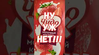 Молочный коктейль Чудо своими руками. Вкус как в магазине!!! #shorts #молочныйкоктейль