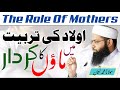 Emotional bayan by molana muhammad noman          maa ki shan  2021