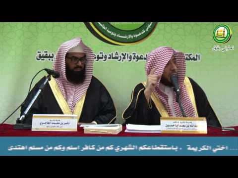 نشأة الشيخ محمد بن عبد الوهاب في بيت علم فضيلةالشيخ د عبدالله بن سعد أباحسين