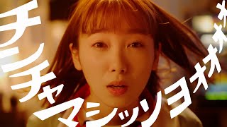 飯豊まりえ、超ドアップ撮影に「恥ずかしい」　辛ラーメン『チンチャマシッソヨオォォォ！  篇』＆メイキング