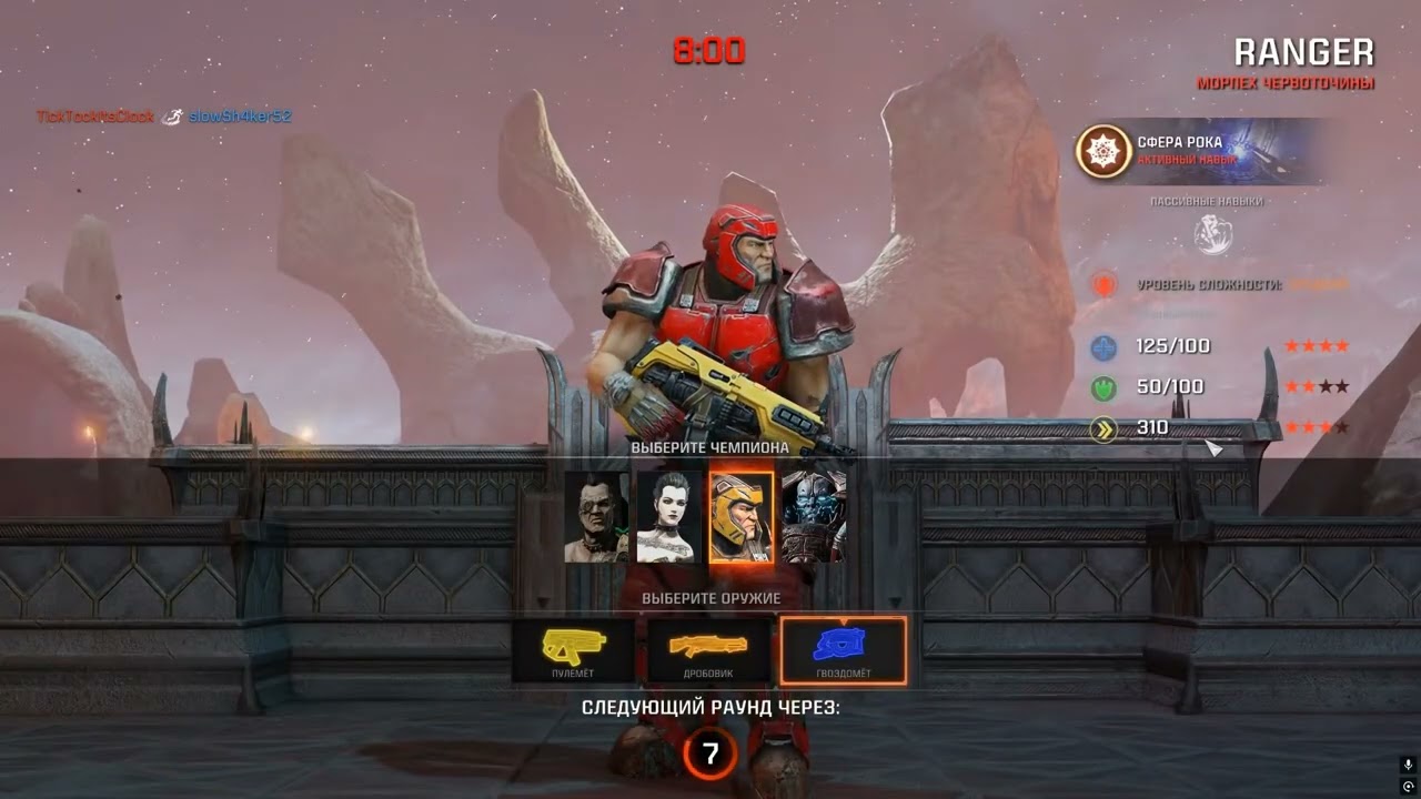 "Quake Champions 2017 "2026 ! Командные бои онлайн !!! Захват флага !!!