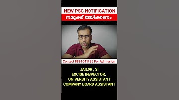 New PSC Notifications | University Assistant, SI, Jailor #pscmotivation