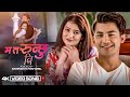 Ma ta runchhu ni  by samikshya pokharel   ft aakash shrestha  new nepali song 20212078