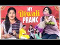 My Diwali Prank- Deepti Nallamothu with her friends