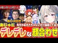 せつな祭3の顔合わせでこく兄とマゴさんにぶっ刺さってしまう本阿弥あずさ【本阿弥あずさ/すぺしゃりて切り抜き】