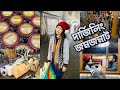 দার্জিলিংয়ে শপিং করতে গিয়ে যা বুঝলাম !! Darjeeling Mini Vlog