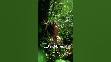 اسمع القران وكتب يالله فضلاً وليس #ماهر_المعيقلي #localstarbinit #ياسر_الدوسري #سورة_الملك #اكسبلور