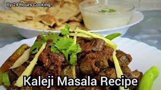 Kaleji Masala Recipe| Beef Kaleji Masala Recipe | Mutton Kaleji Masala Recipe | By 24 Hours Cooking.