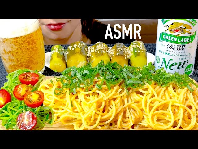 【ASMR】Japanese Cream Spaghetti, Pea Sprouts Salad, Spicy Pickled Cucumber and Beer