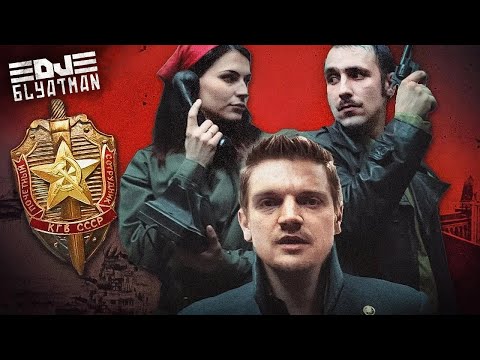 Dj Blyatman & Hbkn - Kgb