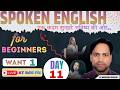 SPOKEN ENGLISH CLASS | DAY 11| WANT 1  | 70 DAYS SPOKEN ENGLISH CLASS | NARENDRA DHAKAD|