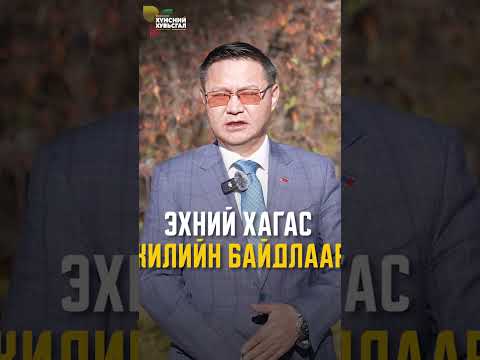 “ХҮНСНИЙ ХУВЬСГАЛ” ҮНДЭСНИЙ ХӨДӨЛГӨӨН  УЛС ҮНДЭСТЭН ДАЯАР АМЖИЛТТАЙ ХЭРЭГЖИЖ БАЙНА
