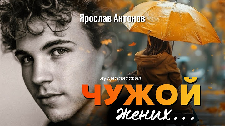 Даже семья предает…История, которая тронет каждое сepдце. Чтец Максим