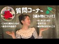 まり子日記 / 【質問コーナー】【編み物】大好きな編み物についての質問にお答えしました❤️