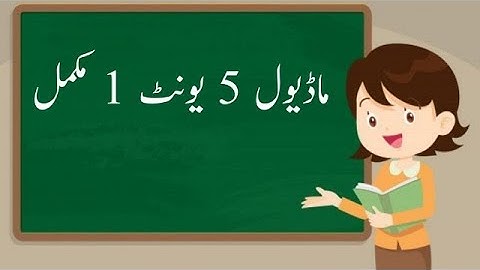 Module 5 Unit 1 | Module 5 unit 1 Complete solution | Qaed training