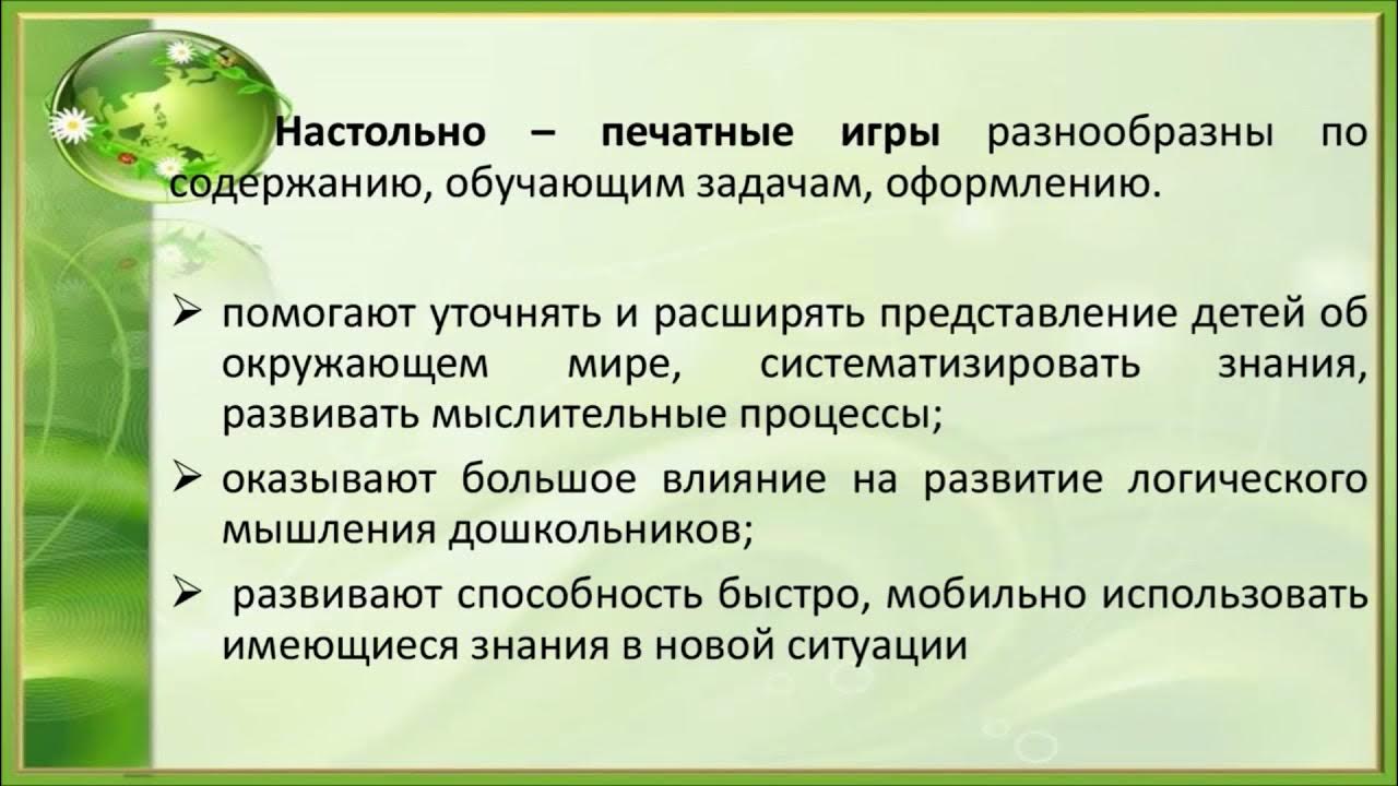 Типы экскурсий в школе. Роль экскурсии. Учет экскурсий. Роль экскурсии в воспитании. Роль экскурсии в воспитании.