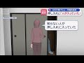 女性が開けたら押し入れに「人が入っていた」 市職員逮捕 熊本【スーパーJチャンネル】(2026年9月14日)