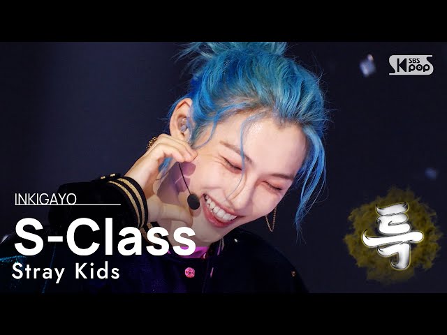 Stray Kids(스트레이 키즈) - S-Class(특) @인기가요 inkigayo 20230611 class=