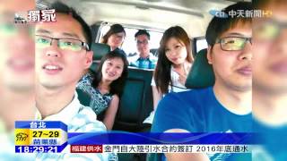 20150720中天新聞　六死車禍同學感情佳　畢冊留好交情