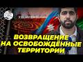 Бывшие вынужденные переселенцы возвращаются в Ходжавендский район