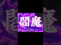 【onepiece】最高の両翼＃shorts＃onepiece＃ゾロ＃サンジ