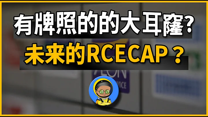 突破100亿的贷款额度！数码银行是救命稻草吗？ - 天天要闻