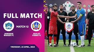 Afghanistan Champions League Season 3 - Jawanan Wahedi FC Vs Adalat Farah FC - Full Match 12 ⚽