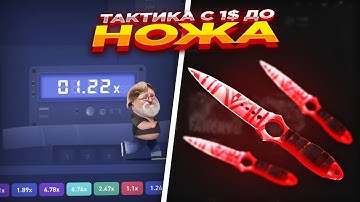 CSFAIL   ТАКТИКА С 10$ ДО ДОРОГОГО НОЖА на КС ФЕЙЛ В 2022! СПЕЦ ПРОМОКОД!
