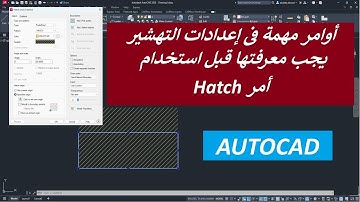 أوامر مهمه فى إعدادات التهشير يجب معرفتها قبل استخدام أمر Hatch In AutoCAD