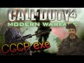 О чём была Call of Duty 4: Modern Warfare