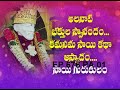 Sai Gurukulam Episode 676 II PART - 01 II Speeches of saibaba #anilkumar II saitv