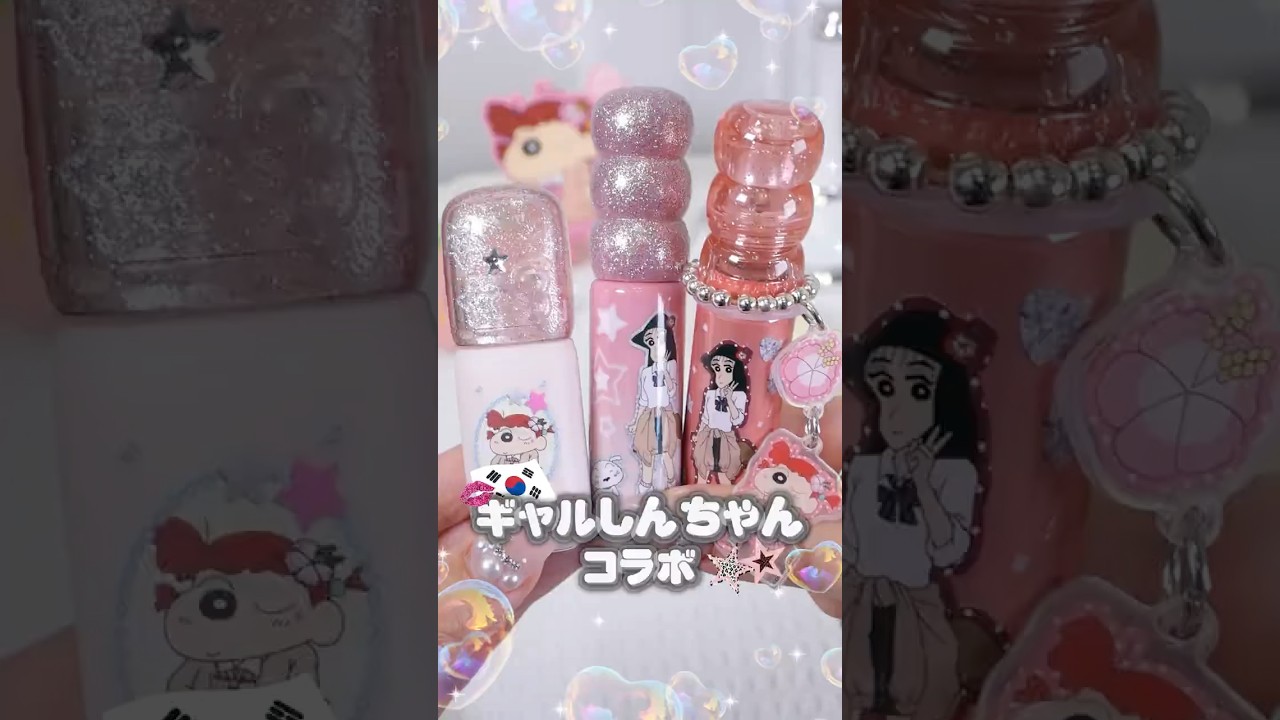 メガ割購入品〜💖🤘🏾\colorgram(カラーグラム)×クレヨンしんちゃんコラボ/やっぱりギャルしんちゃんコラボ可愛すぎて買って大正解👌🏻🤦🏻‍♀️