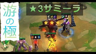 【TFT】2022/01/13P2 リーグオブレジェンド　チームファイトタクティクス　ランク戦