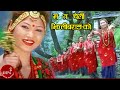 Ma ta cheli jhilibarang ko  anjana gurung  dhan bahadur gurung  nepali song