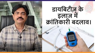 Type 2 Diabetes and and How To Reverse It? | Diabetes reversal | Type2Diabetes | healthy life