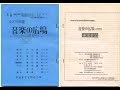 NHK「音楽の広場」(1980/2/9放送)