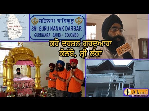 the sri guru nanak darbar gurdwara essay Sikh temple bow lane preston darbar sahib 2014 by bhai gagandeep singh ji sri ganga nagar wale guru nanak gurdwara bow lane. the sri guru nanak darbar gurdwara essay Sikh temple bow lane preston darbar sahib 2014 by bhai gagandeep singh ji sri ganga nagar wale guru nanak gurdwara bow lane.
