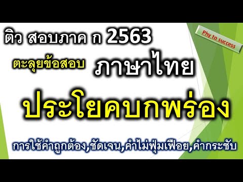 วีดีโอ: ความบกพร่องทางภาษาคืออะไร?