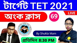 WB TET Math Class || Bong Education || WB TET 2021