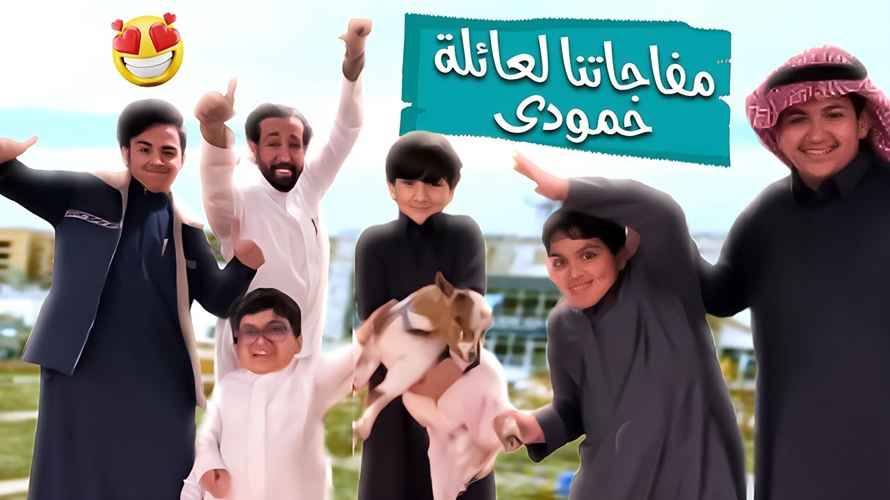 فاجاتناعايلة حمودي المشاكس وجبولنا بيتر 😍