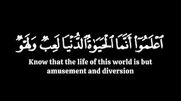 اعلموا انما الحيواة الدنيا لعب ولهو | ياسر الدوسري سورة الحديد | كرومات قران شاشة سوداء