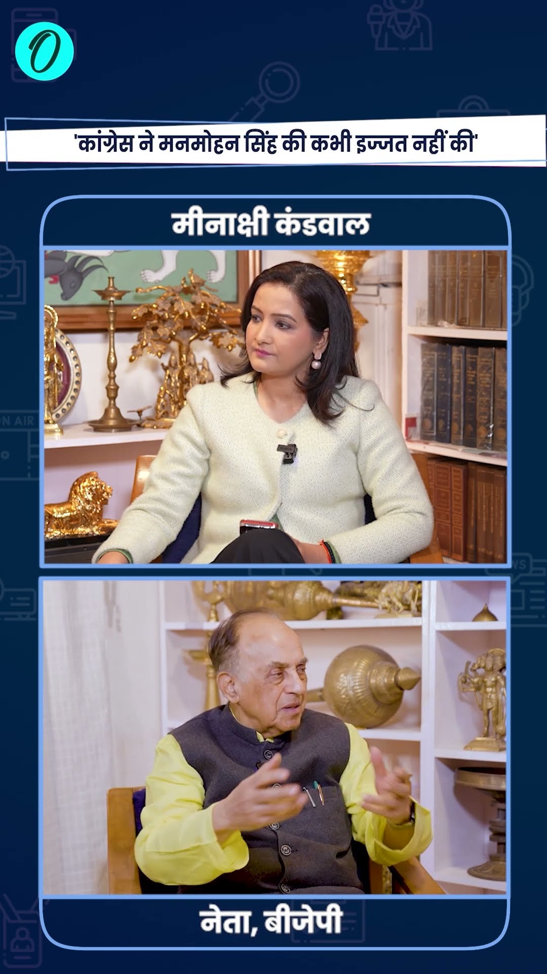 Manmohan Singh: Congress ने किया Narasimha Rao का अपमान | Subramanian Swamy | वनइंडिया हिंदी#Shorts