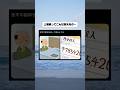 手取り30万は標準装備にしてください