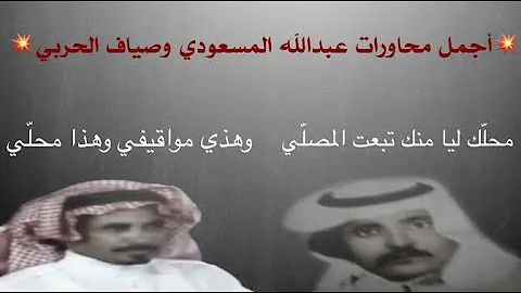 الشاعر عبدالله المسعودي