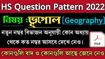 HS Question Pattern 2022 | HS Geography Syllabus 2022 | Class 12 Geography Syllabus 2022 | HS 2022