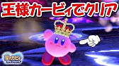 ダークマターを吸い込んでみると 星のカービィスターアライズ Youtube